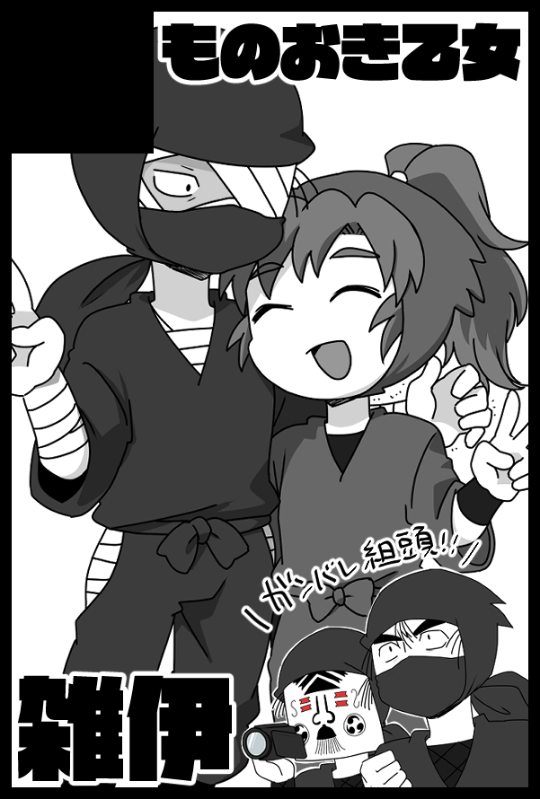 やりたいこと やったもん勝ち 限界オタなら(5月スパコミ) 