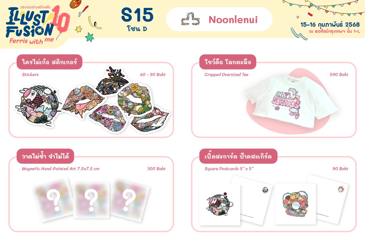 Noonlenui มาแล้วค่า มาพบกันได้ทั้งวันเสาร์และวันอาทิตย์เล้ย ฝากเนื้อฝากตัวกับการเดบิ้วครั้งแรกด้วยนะคะ ผ่าม! และฝากติดตามผลงานลายเส้นอันยุบยิบนี้ด้วยน้าาา แฮร่! บูธ S15, Zone D น้า~ #IF10 facebook.com/noonlenui
instagram.com/noonlenui
tiktok.com/@noonlenui