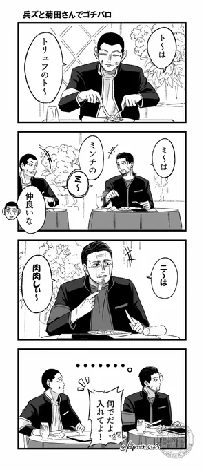 兵ズと特務曹長でパロ 