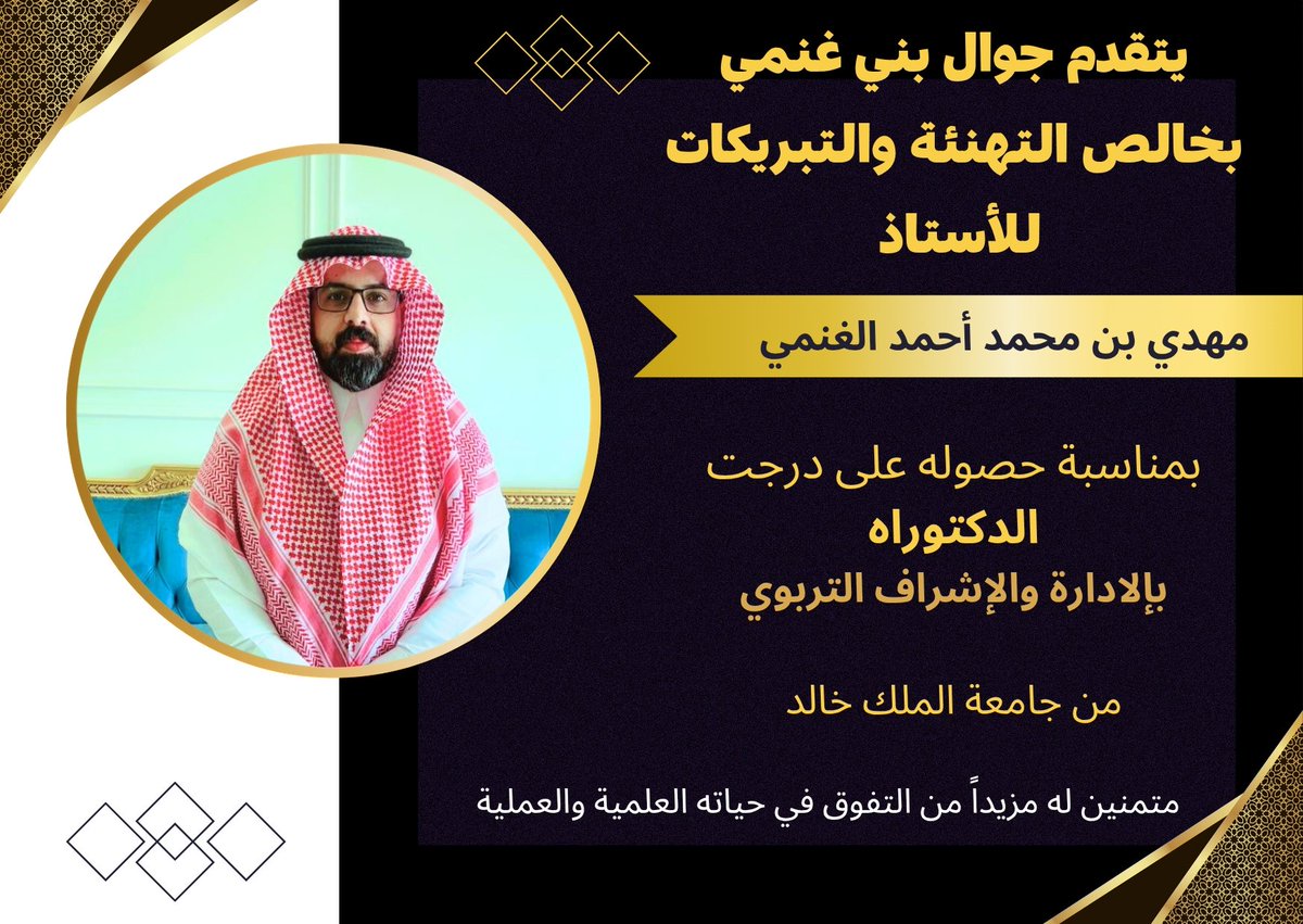 قبيلة بني غنمي tweet media