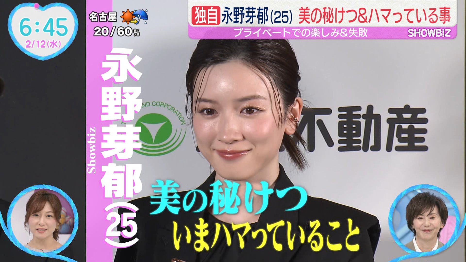 永野芽郁シール 51YdoDflZiL._UF350,350_QL50_.jpg
