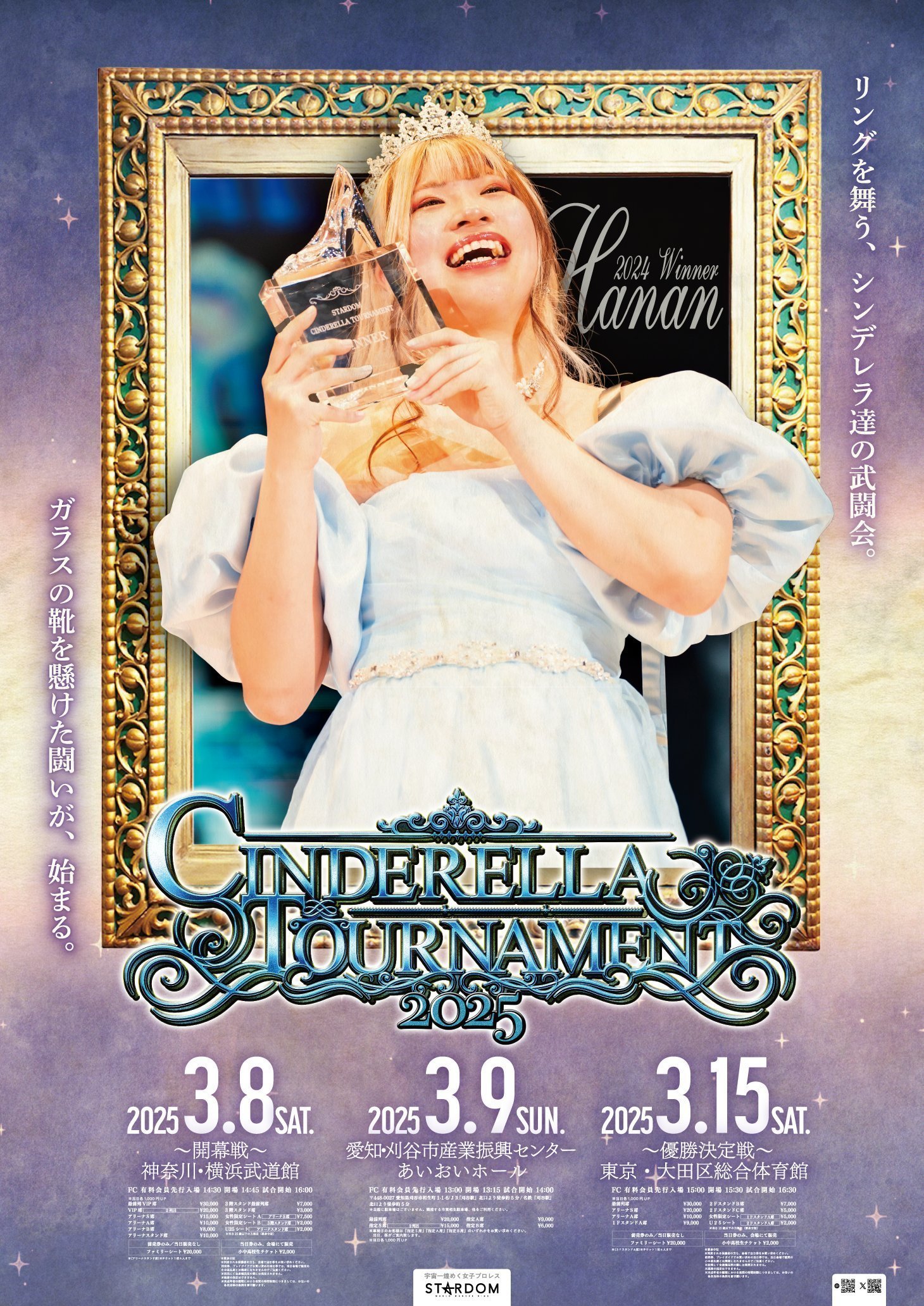 スターダム STARDOM VIP席特典 直筆サイン入りポスター 上谷沙弥SLK - メルカリ