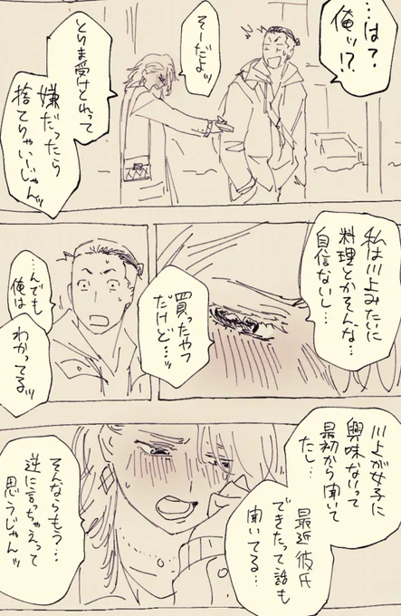 1話限りのゲストキャラみたいな子に気合いを入れる時 俺が最も輝く時 