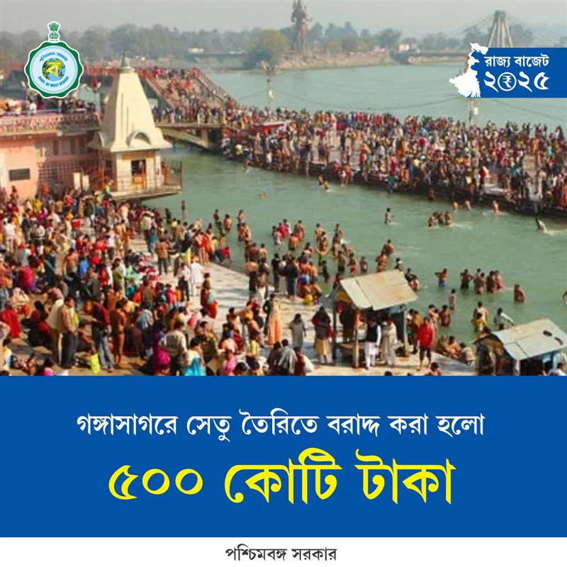 TMC_Supporters's tweet photo. গঙ্গাসাগরের উন্নয়নে রাজ্য সরকারের উদ্যোগ।
#WBStateBudget #TMCS #BengalBudget2024 #EgiyeBangla #Gangasagar #GangasagarSetu https://t.co/2louGvL5Wq