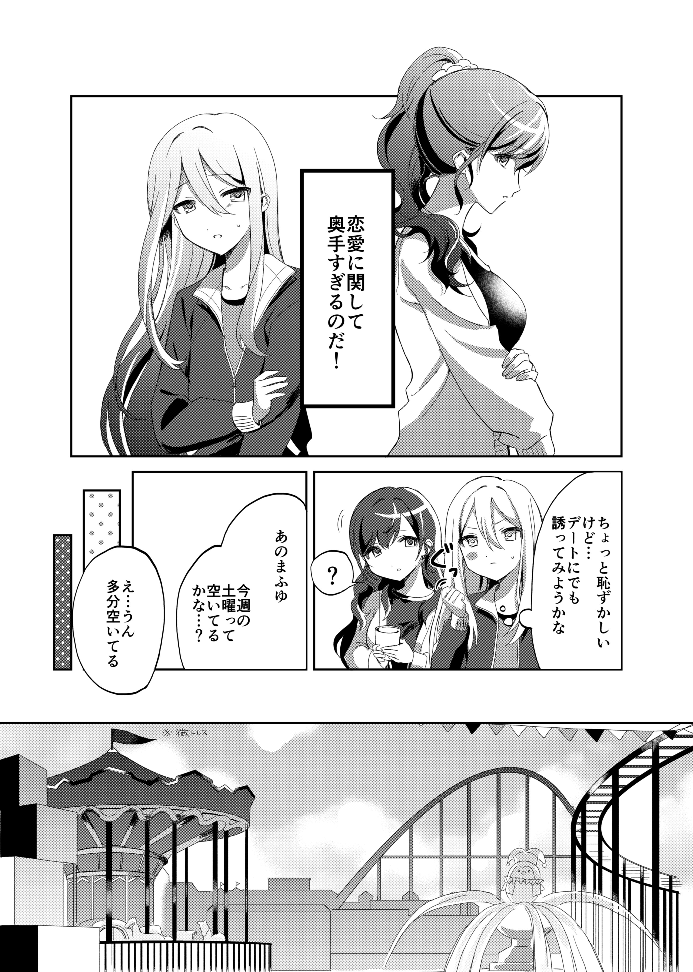 •*¨*•.¸♬︎葉日月ページ•*¨*•.¸♬︎ ふゆつな - Hledat / X