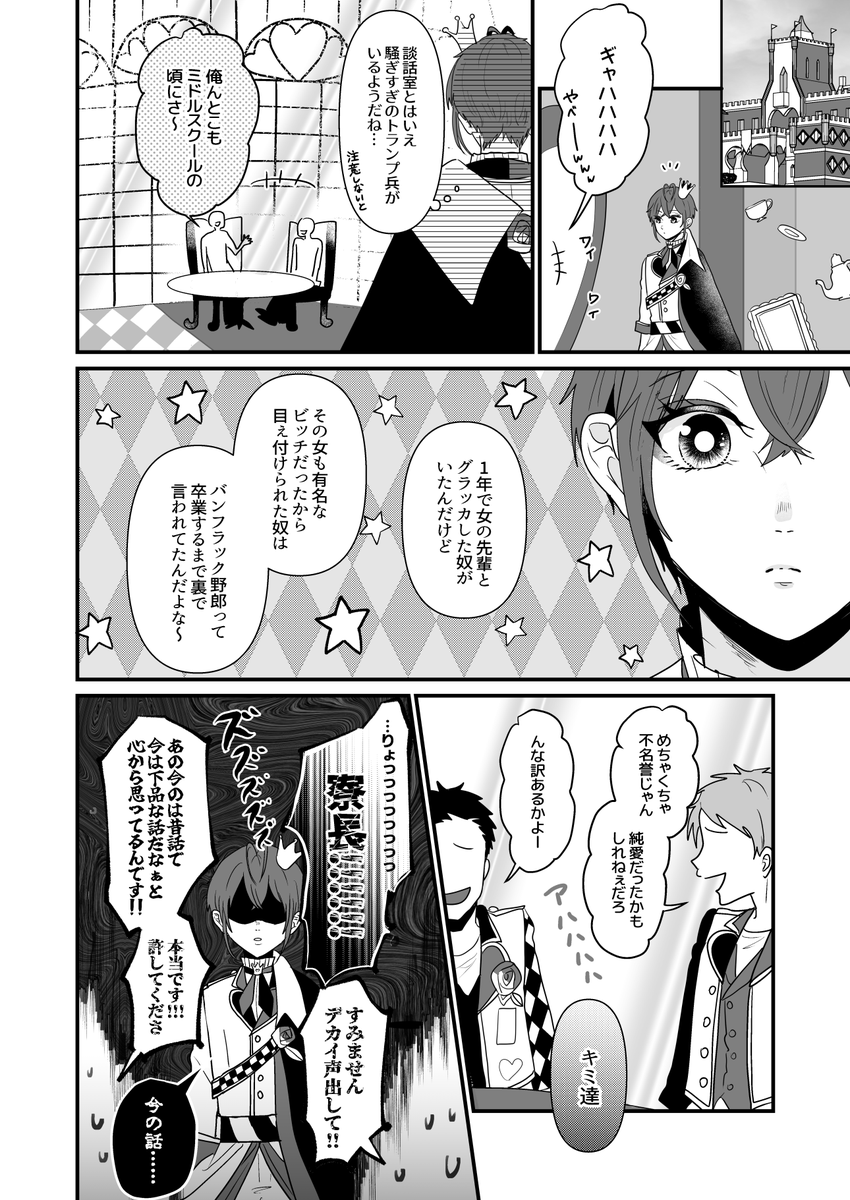 リドルくんがFワードを仕入れたのは絶対NRCだと思うん