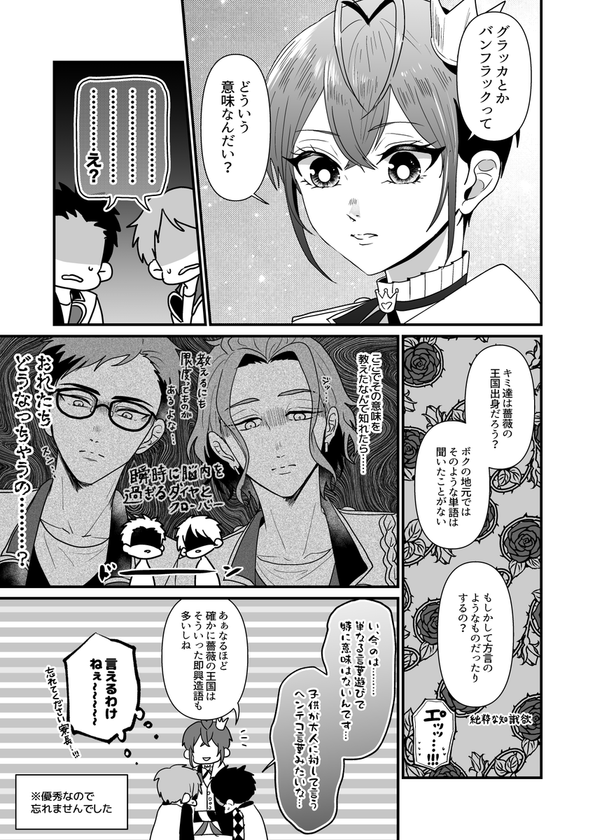 リドルくんがFワードを仕入れたのは絶対NRCだと思うんだけど
ほんとに意味分かってる?とは思ってる 