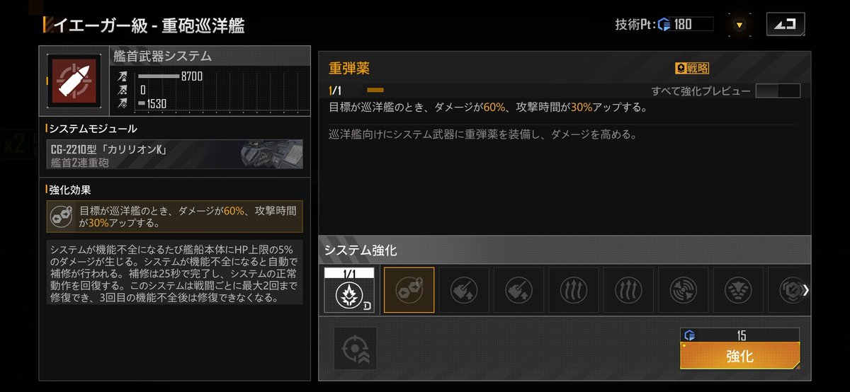 Shy203600367514's tweet photo. #インラグ
#インフィニットラグランジュ
#InfiniteLagrange
#인피니트라그랑주
イェーガー対艦級の使い方
護送艦隊に入れ、相手のライコンを壊すのはどうかな https://t.co/RYFP2TskBT