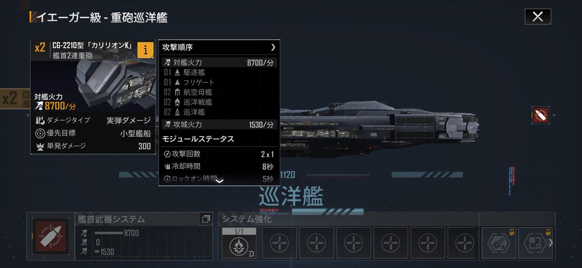 Shy203600367514's tweet photo. #インラグ
#インフィニットラグランジュ
#InfiniteLagrange
#인피니트라그랑주
イェーガー対艦級の使い方
護送艦隊に入れ、相手のライコンを壊すのはどうかな https://t.co/RYFP2TskBT