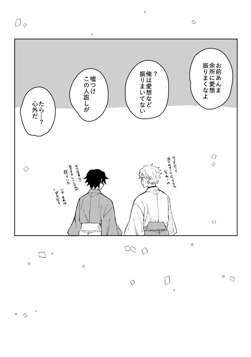 2/2
あげ直しました💦 