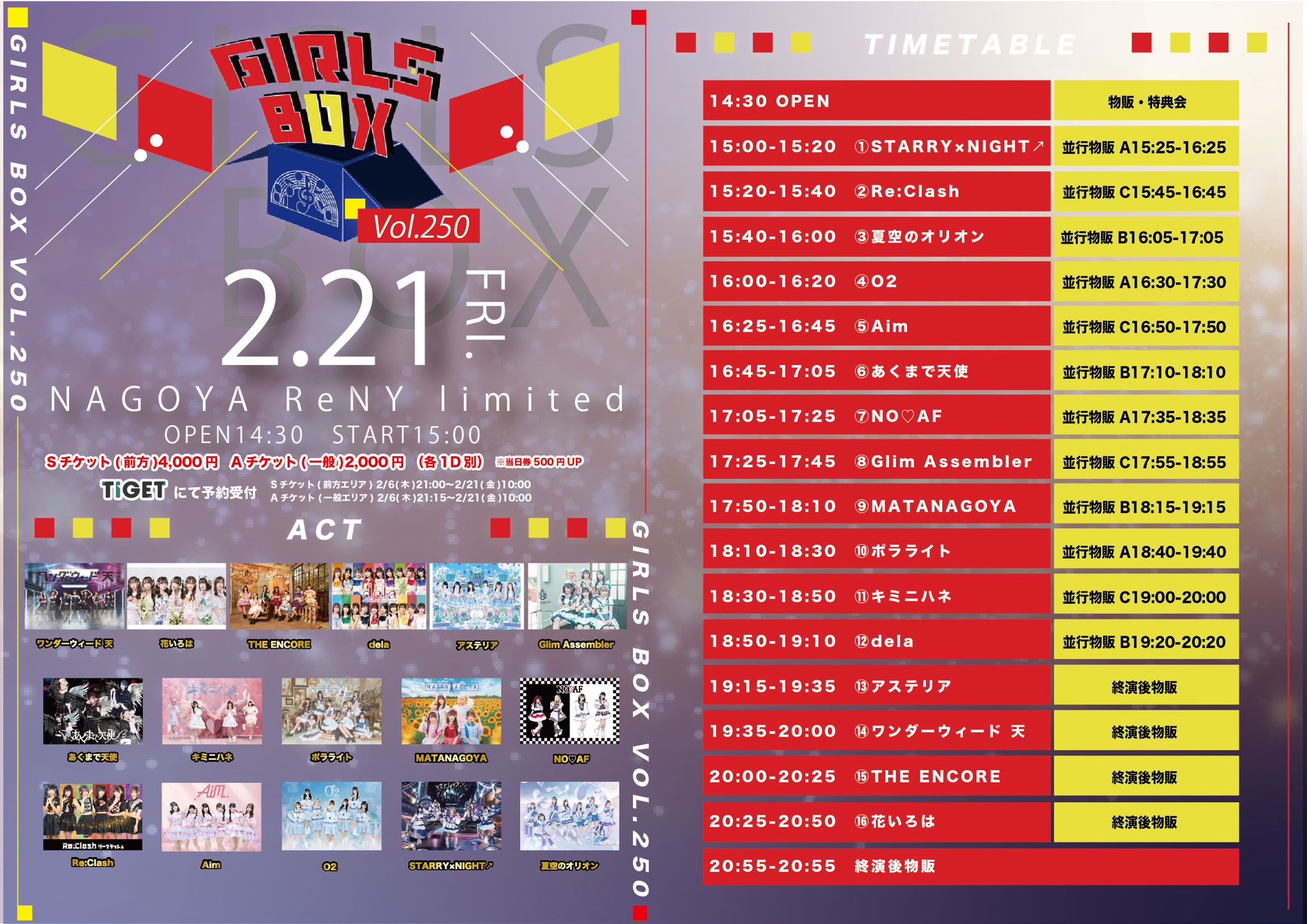 THE ENCORE @2025.3.24 Zepp NAGOYA on X: 