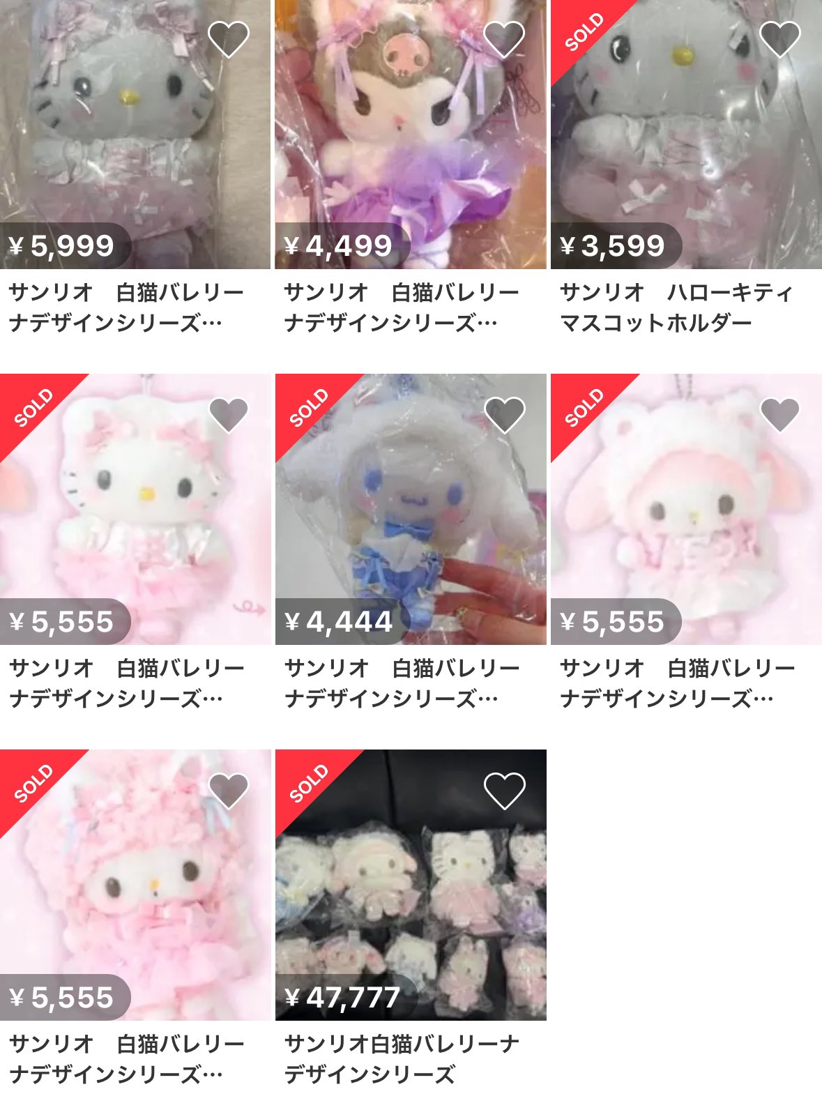 白猫バレリーナデザインシリーズ ぬいぐるみ マスコットホルダー ハローキティ サンリオ 白猫バレリーナデザイン キティマスコット 白猫