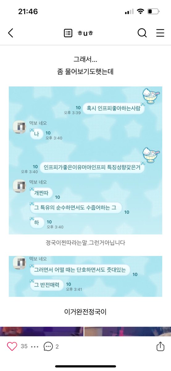 아니 쌰갈 꾹타쿠블로기쓸라고 10명넘는단톡방에서 공개고백한거실화야