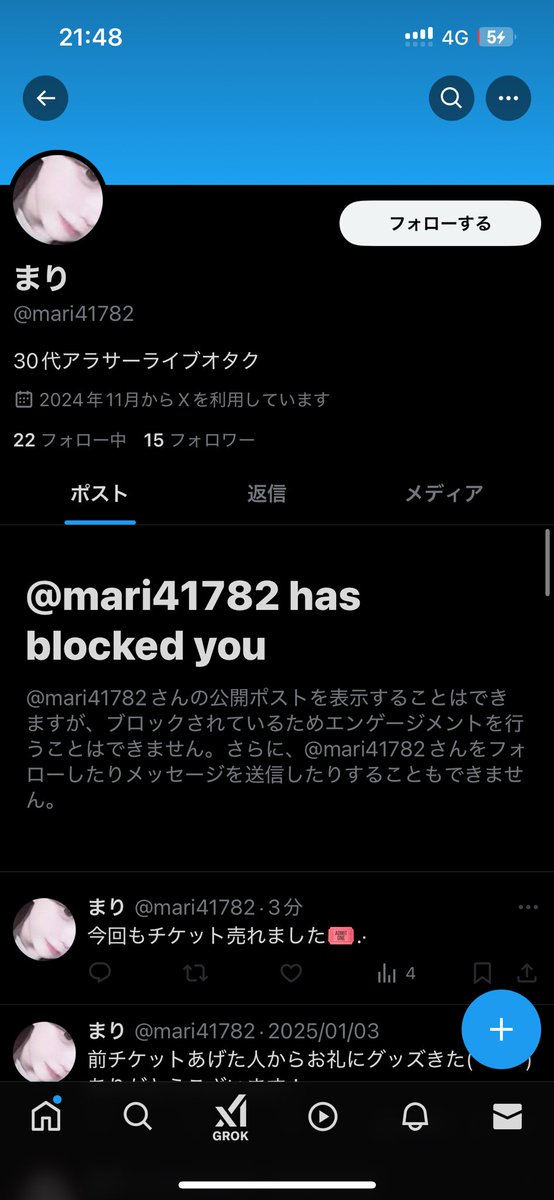 ⚠️注意喚起⚠️

@mari41782 

こちらの方とのお取引はお気をつけください。
チケ売れましたと仰っていますがこちらが送金後すぐにブロックされチケットは受け取れていません。
少額ですが被害に遭った為注意喚起の方失礼致します。

 #浦島坂田船チケット