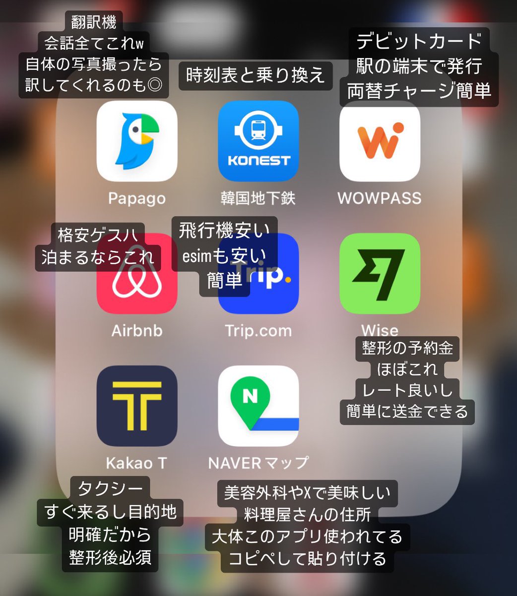 tokanseikei_ch's tweet photo. 韓国行くならアプリこれだけでいい。

韓国語全くだけど整形行く時これで快適に過ごせてる🥰🎶

帰国後は余った小銭をこの機械(ポケットチェンジ)でSuicaとか電子マネーにチャージ忘れず❗️❗️(空港や駅、ドンキにあるよ) https://t.co/dyOond0Djm