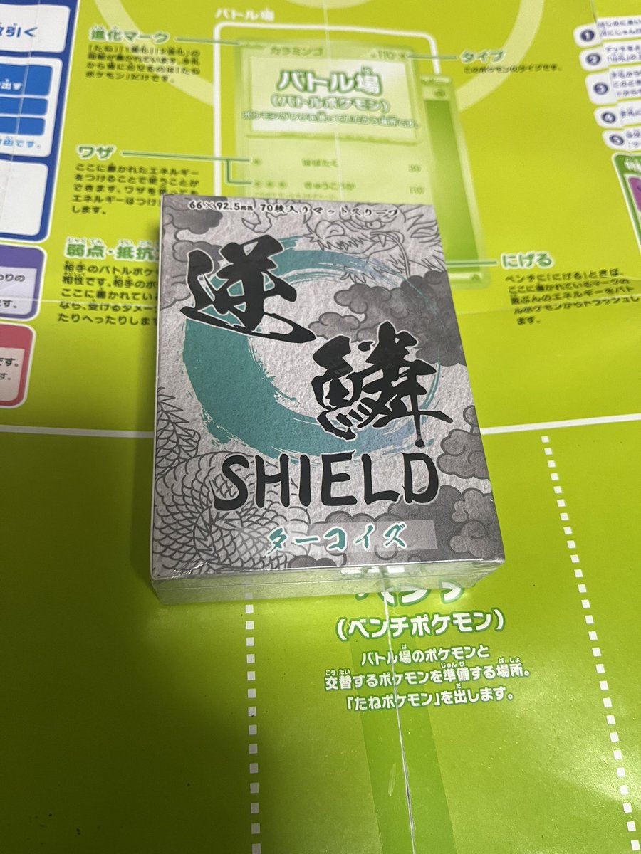 公式】逆鱗SHIELD-GEKIRINサプライ (@GEKIRIN_Supply) / X 公式】逆鱗SHIELD-GEKIRINサプライ (@GEKIRIN_Supply) / X