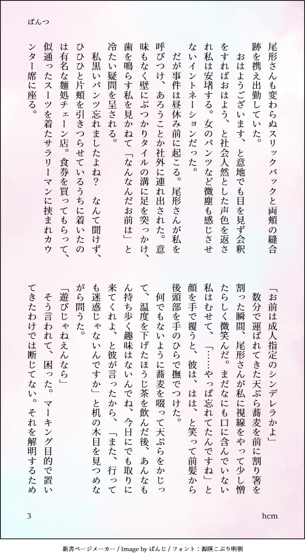 hachiman_umai's tweet photo. ｱﾚを忘れた/ogt

※直接的表現はありませんがそういうにおわせがあります

#夜の金カ夢 https://t.co/xEIjviU08s