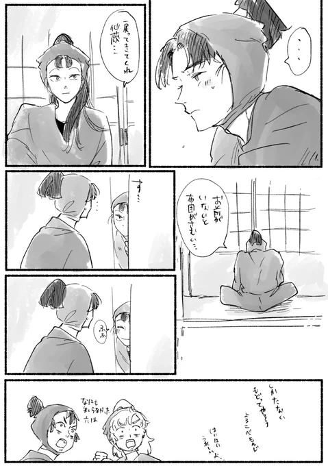 仲直り文仙🤝 
