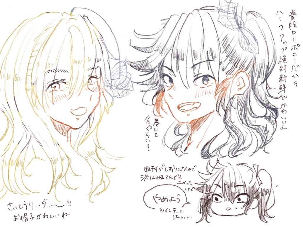 アイドル学年あいどるヘアアレンジシリーズ、これにて完走 