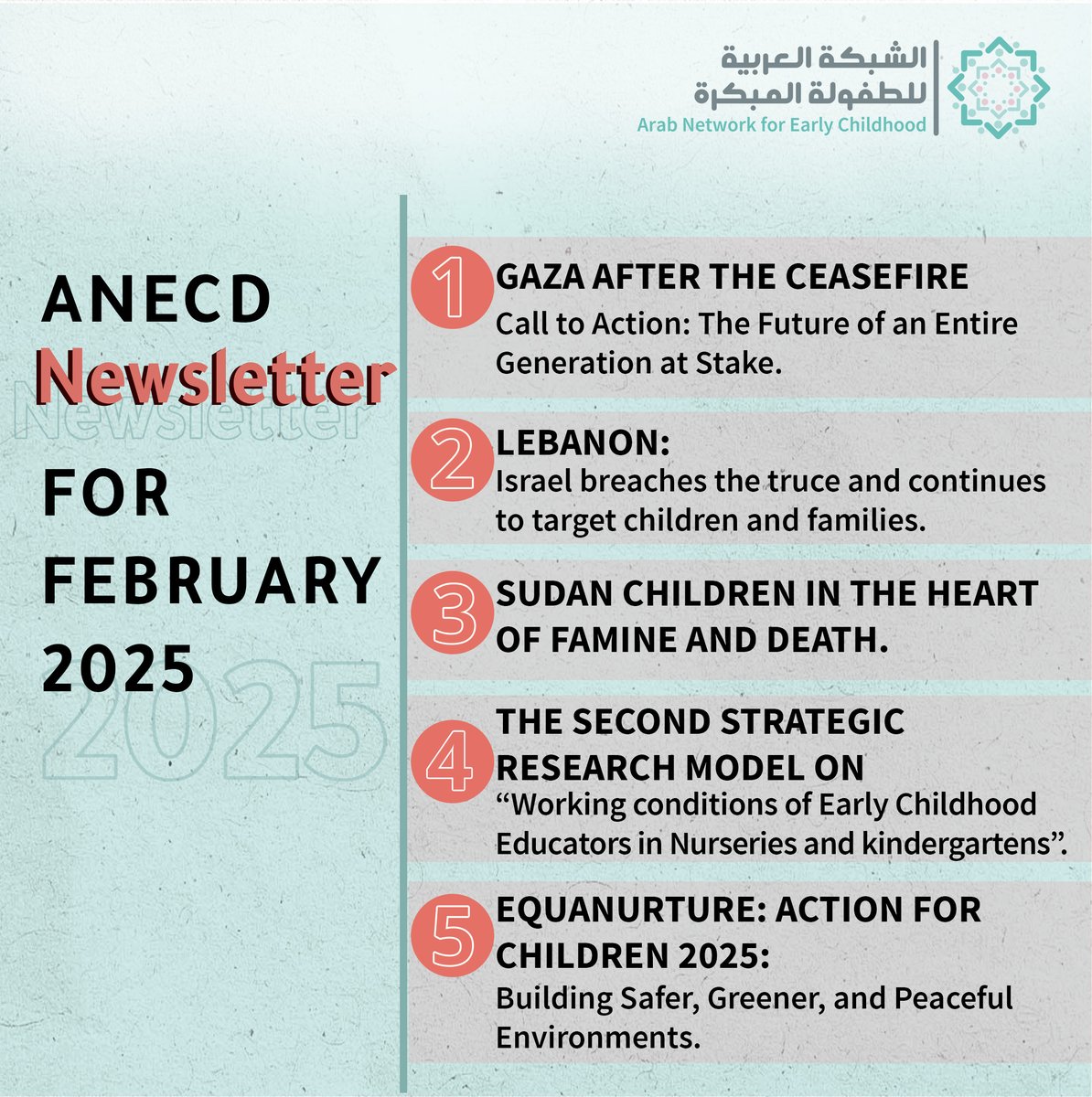 ANECD - الشبكة العربية للطفولة المبكرة tweet media