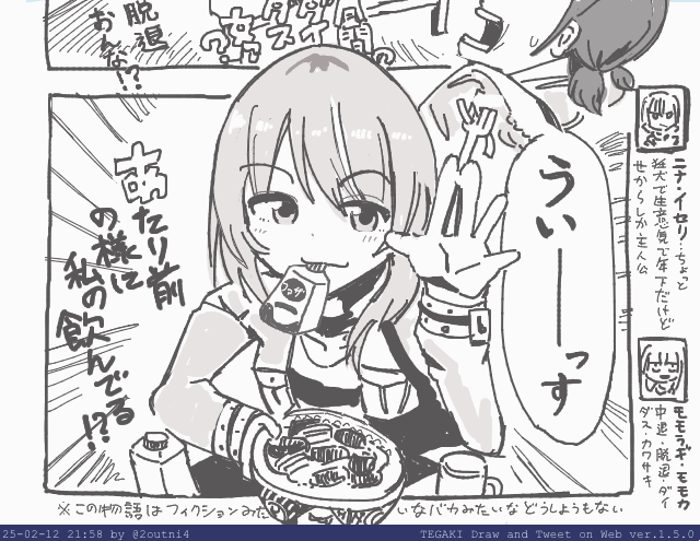 河原木桃香 #GirlsBandCry #tegaki_dt 