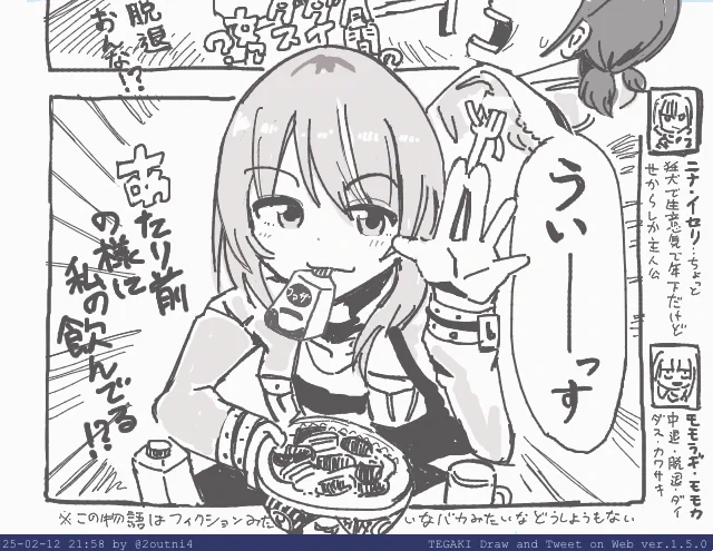 河原木桃香 #GirlsBandCry #tegaki_dt 