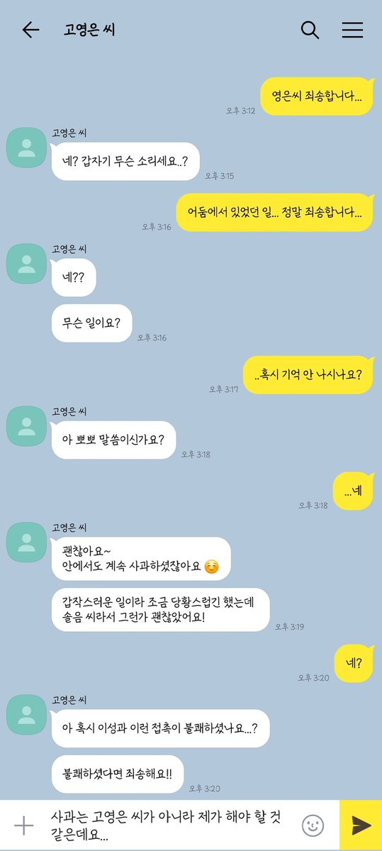 FAKE_GOBAEK_'s tweet photo. #솔음영은 #솔영

어둠에서 실수로 뽀뽀 (입술쪽!/솔음이쪽의 과실)하면 영은씨는 생각보다 괜찮+덤덤쪽일거같고 솔음이는 당황+사과할거같애

난 솔영캐해도이렇게할거야 내 첫 캐해도 이렇게할거야 https://t.co/JAdc8MxHW7