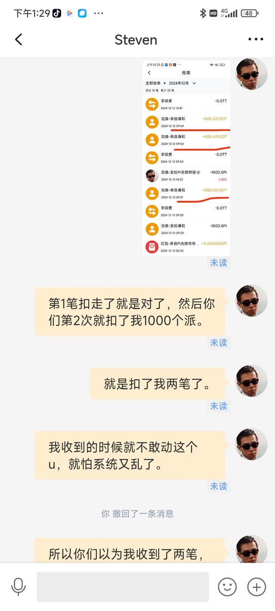 kevinlevisb's tweet photo. @PiWhales #黑台 #teltlk #新晋韭菜台子 #诈骗台子  现在尼玛纯属是当用户傻子耍，监守自盗 操！！到现在为止我帐号上损失1000 个pi币，tm的转走了还不留下记录，死无对证，做的真绝尼玛！！
现在拖了我这币1个多月了，客服消息已读未回，我要把这垃圾平台曝光到底！
年底已有多人被他们收割，有截图为证。 https://t.co/lcXMJgWo3t