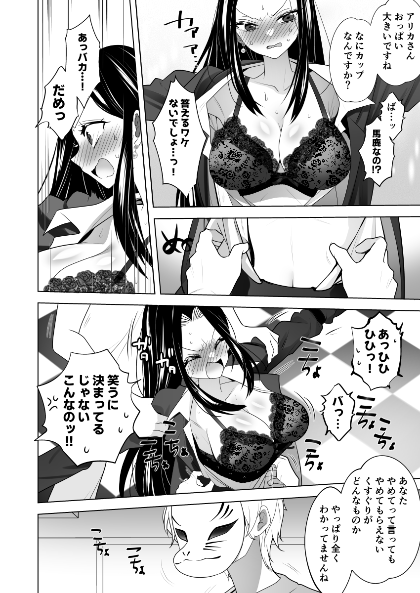 「くすぐりリベンジャーズ」第2話
本文サンプルです!今回は乳ポロを誘発するためにくすぐっていく回です
#くすぐり #くすぐり漫画 