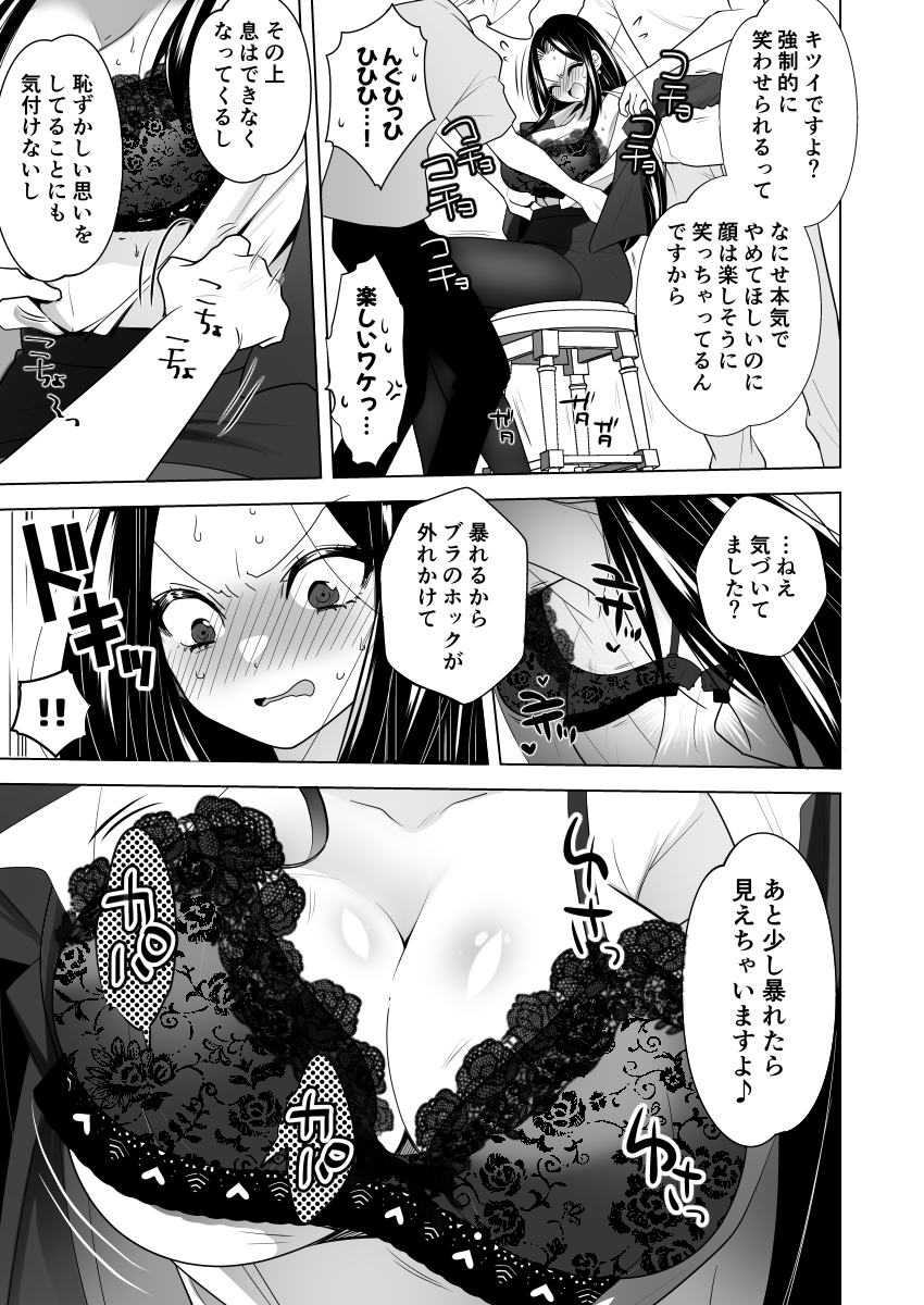 「くすぐりリベンジャーズ」第2話
本文サンプルです!今回は乳ポロを誘発するためにくすぐっていく回です
#くすぐり #くすぐり漫画 