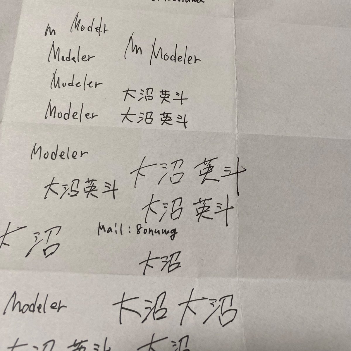 eight_onuma's tweet image. これは前日夜に名刺無い！やばい！そうだ全部手書きしよう！！って頑張った痕跡 今思うと寝不足でトチ狂ってた