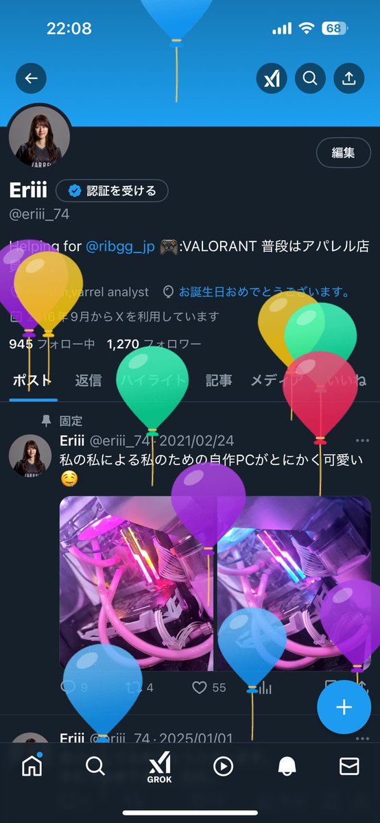 eriii_74's tweet photo. 滑り込み風船🎈
バロあまりやらなくなってしまい全然Xもしなくなってしもうた、落ち着いたらまたなんかやりたいな。
また一つおばばになってしまいましたが仲良くしてくださると幸いです。 https://t.co/pTUoVPnfKh