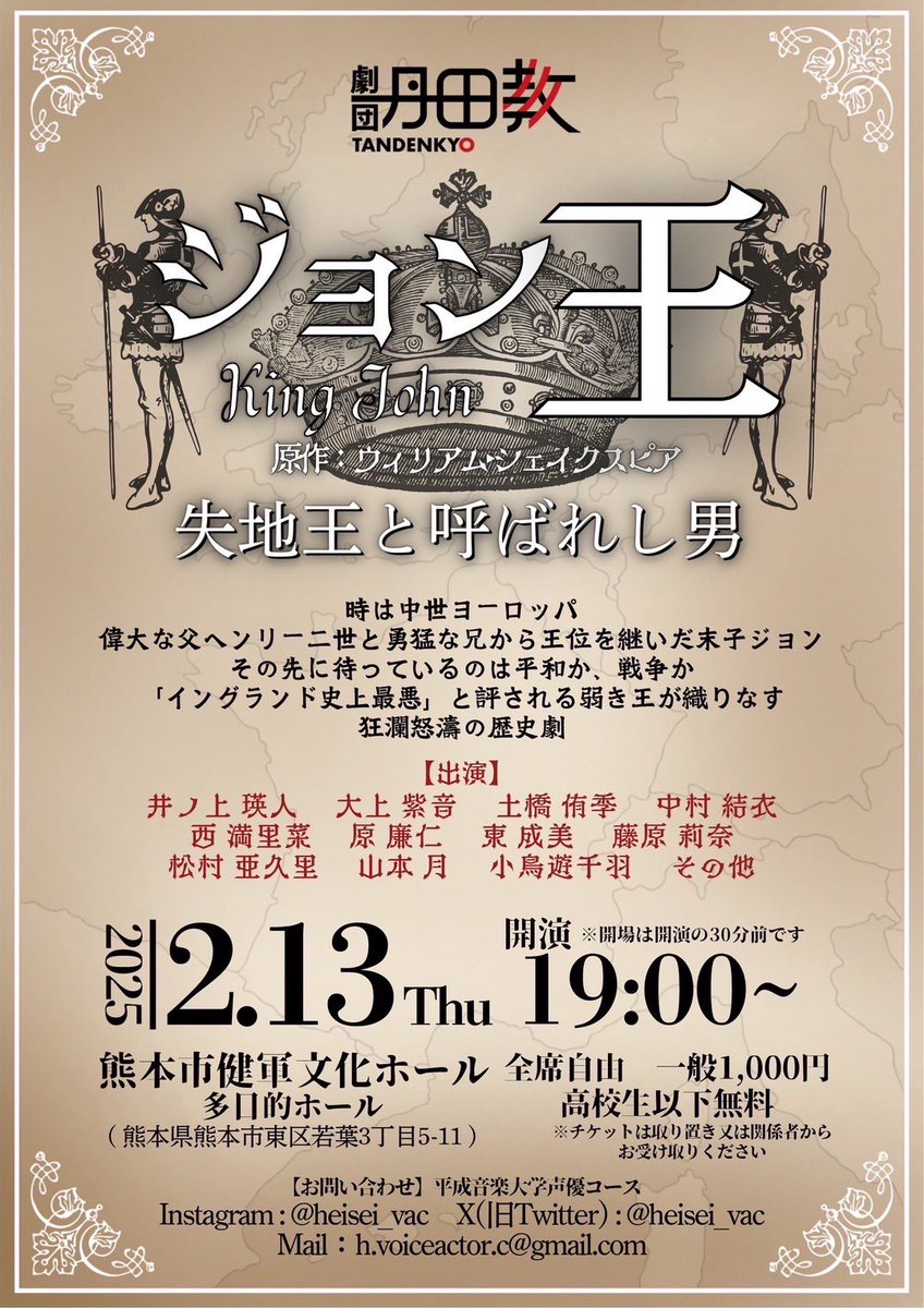 明日はこれ観に行く！
平成音楽大学の声優コースの学生さんたちのミュージカル✨

ご興味ある方はぜひぜひ〜！