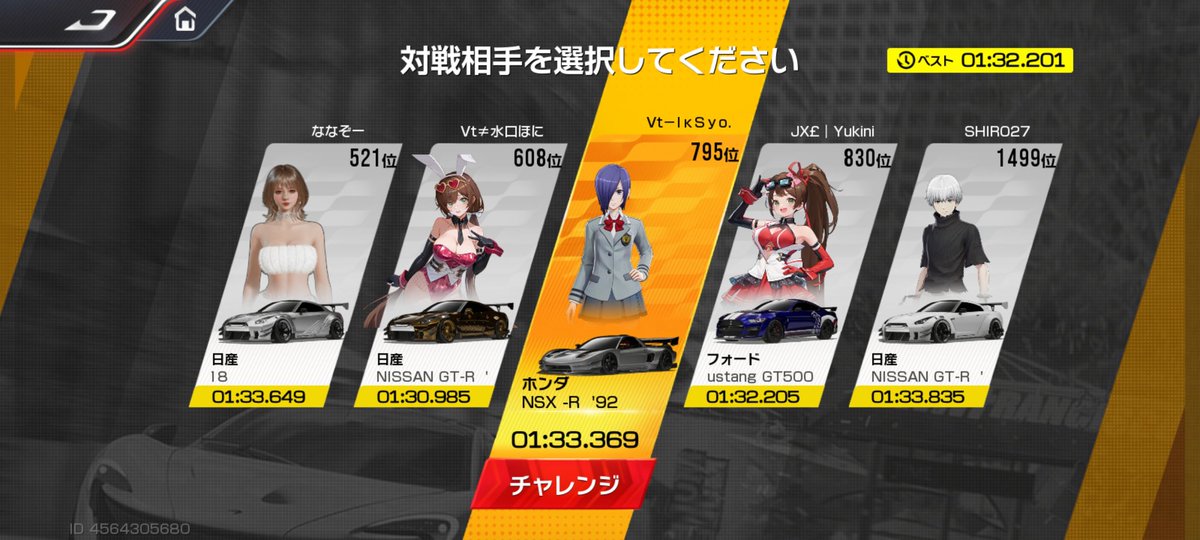 たまたまやってたらいけしょー出てきた