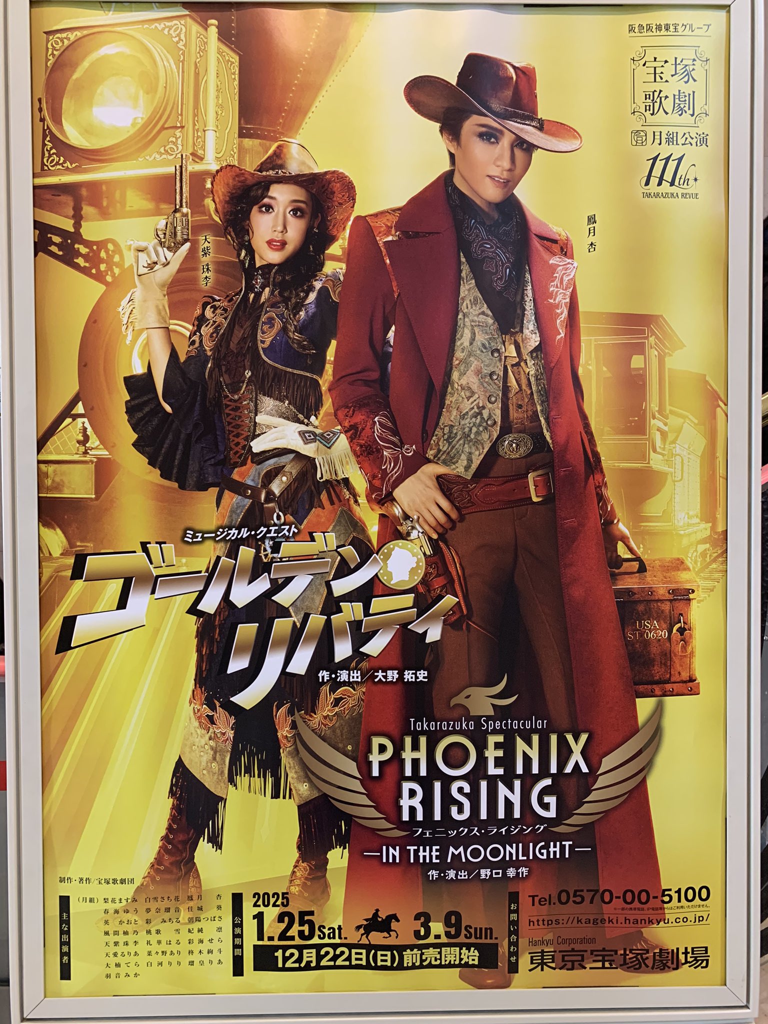 2008年スコラ12月号付録ポスター　時東ぁみ・フォンチー 超巨大両面ポスター付き】スコラ 2008年 12月号 時東ぁみ 倉科
