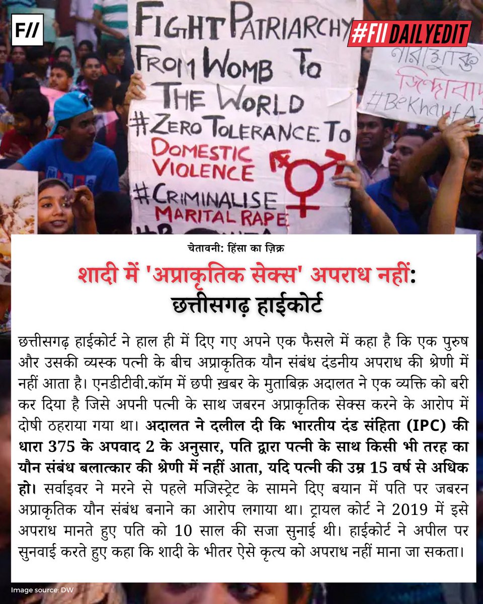 FIIHindi's tweet photo. छत्तीसगढ़ हाईकोर्ट ने हाल ही में दिए गए अपने एक फैसले में कहा है कि एक पुरुष और उसकी व्यस्क पत्नी के बीच अप्राकृतिक यौन संबंध दंडनीय अपराध की श्रेणी में नहीं आता है। https://t.co/0NWllMbA8s