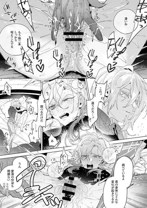 [Skeb⚠️🔞] ⚠️カントボーイ化
納品いたしました。おかげさまで生きております!

中々描く機会の少ないジャンルなので新鮮な気持ちで描かせて頂きました、喜んで貰えたら嬉しいです。
ご依頼ありがとうございました☺️

▶https://t.co/p7rzCceBn8 