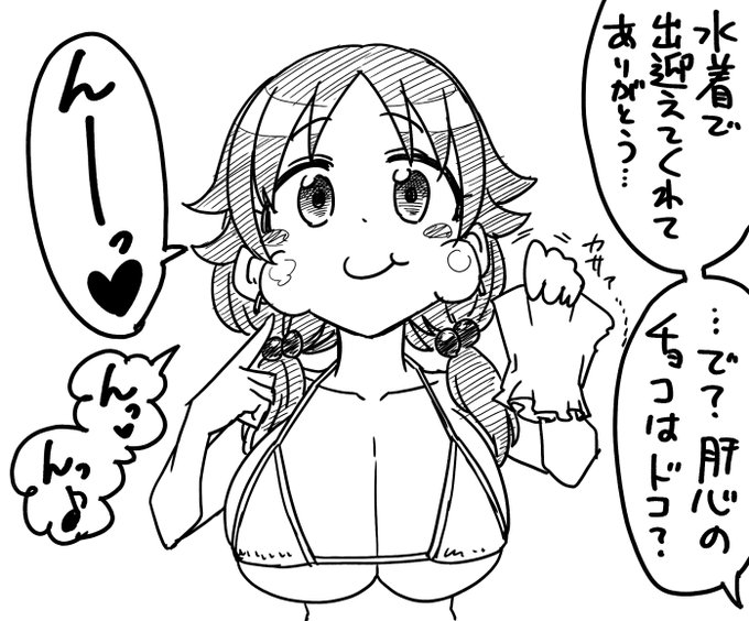 片桐早苗さんはどうしても口移しでチョコをヌチョヌチョ食べさせたい。 