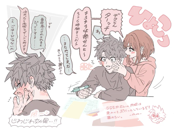 (※付き合ってるデク茶)
お互いの手が特別になっていたらいい 
