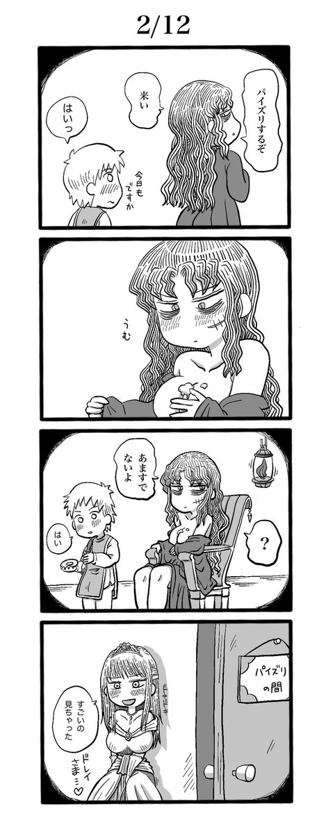1/12〜4/12 