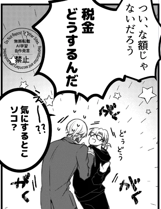 気にしちゃうれ 