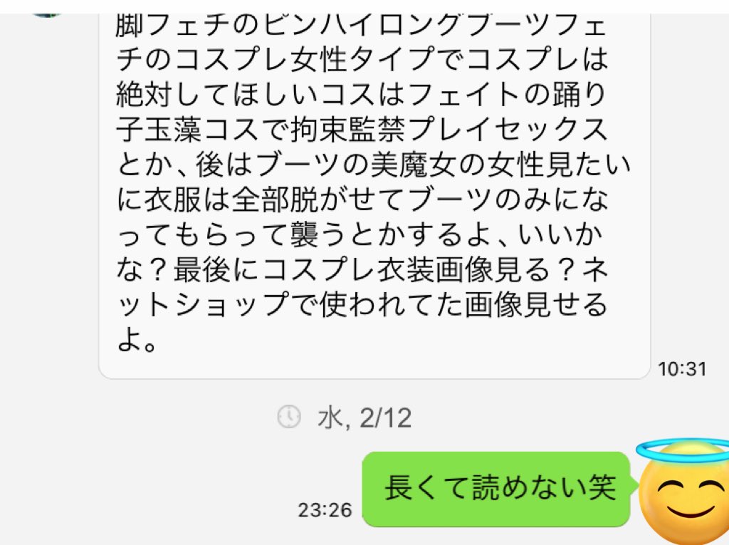 namake_chaaN's tweet photo. 出た定期的に現れる長文親父😂
読む気にならないってw #メルレ https://t.co/fvHX1TeG6i