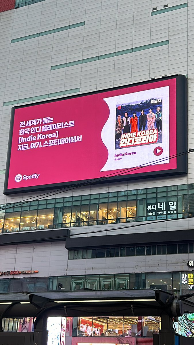 leenalchi's tweet image. 강남역 CGV 건물에 등장한 이날치 👀
LEENALCHI is spotted in Gangnam

@Spotify @SpotifyKR 💚

open.spotify.com/playlist/37i9d…