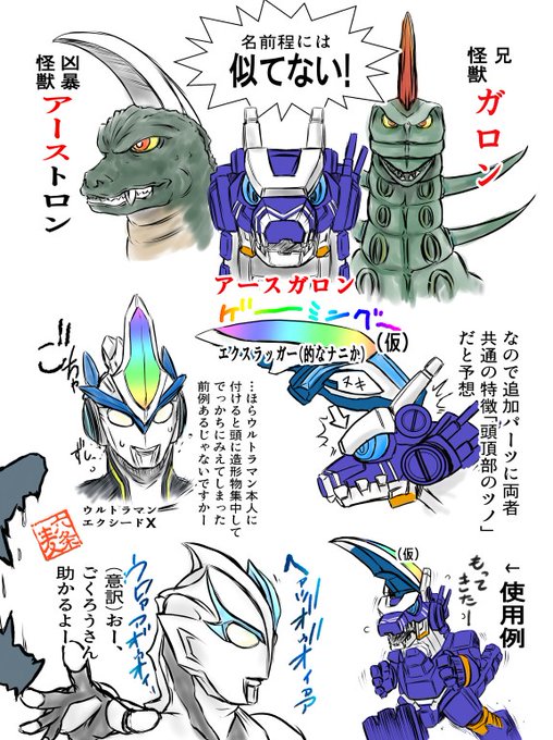 コレとかかなー #お前が描いた特撮絵を見せろ 