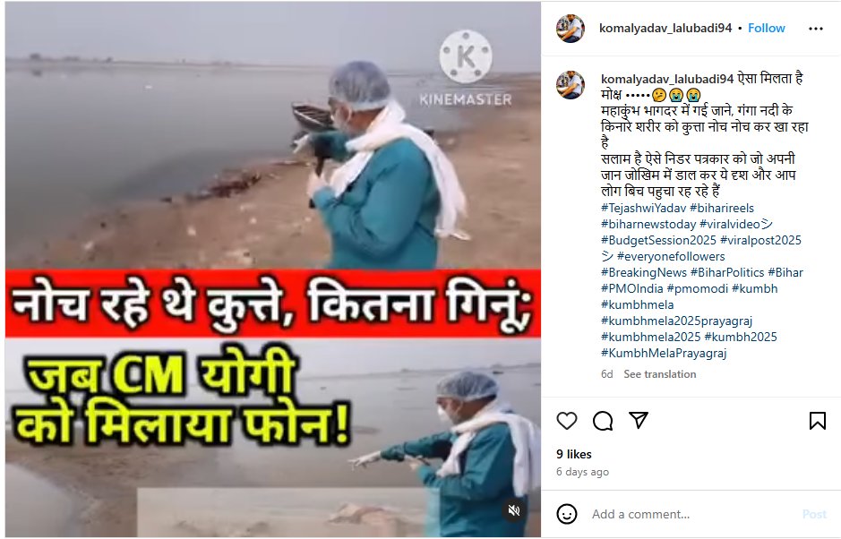 UPPViralCheck's tweet image. #UPPFactCheck 
वर्ष 2021 में जनपद गाजीपुर में नदी के किनारे मिले शव से सम्बन्धित वीडियो को भ्रामक रूप से महाकुम्भ, प्रयागराज का बताकर अफवाह फैलाने वाले विभिन्न सोशल मीडिया अकाउंट के विरुद्ध @kumbhMelaPolUP द्वारा FIR पंजीकृत कर विधिक कार्यवाही प्रचलित है।

navbharattimes.indiatimes.com/india/conspira…
