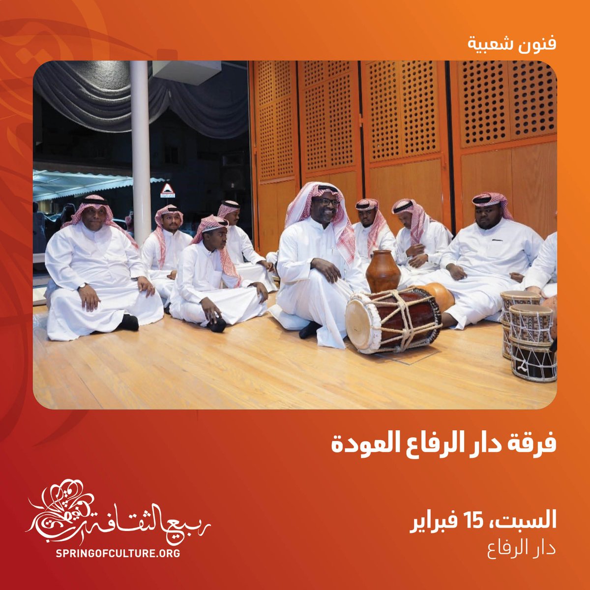 SpringofCulture's tweet image. Step into the heart of tradition with Dar Al Riffa Al Ouda Band! 🎶✨ Experience the rich heritage of Bahraini folk music as they bring Al-Samri, Al-Basta, and Al-Maijisi to life in a mesmerizing performance.