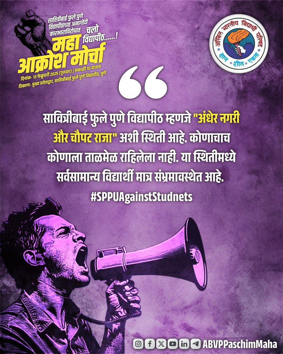 SohelShaikh_703's tweet photo. महाविद्यालय परिसरात अमली पदार्थांवर बंदी घालून महाविद्यालयामध्ये ज्या घटकांकडून त्यांचे सेवन होत असेल त्यांच्यावर दंडात्मक कारवाई करावी. #SPPUAgainstStudents
#SPPUAgainstStudents https://t.co/YUH7M1DC7v