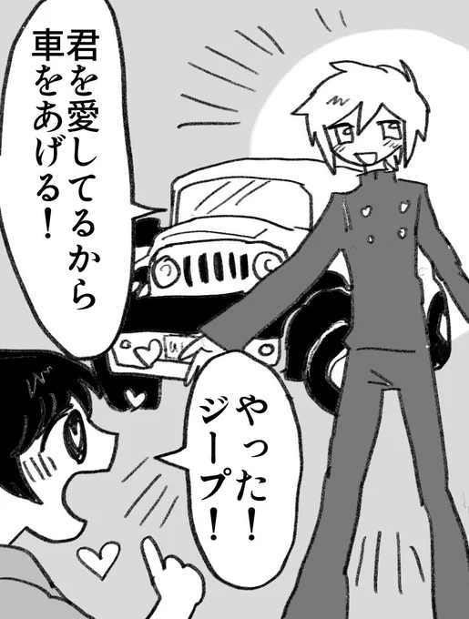 ジープ。ぶんぶーん 
