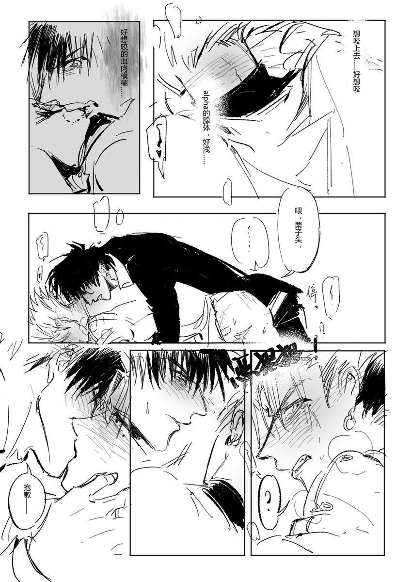 燭骸 tweet media
