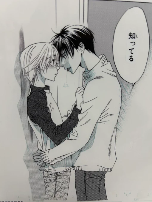 この舌ペロめちゃくちゃいい…読み返したい 